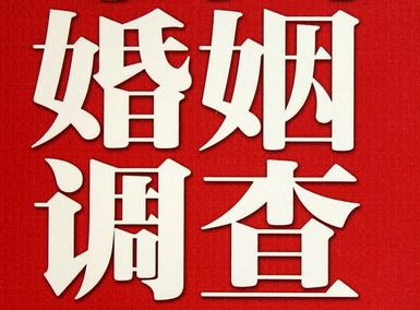 「华宁县福尔摩斯私家侦探」破坏婚礼现场犯法吗？